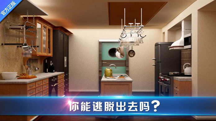 密室逃脱8:逃出红色豪宅游戏截图