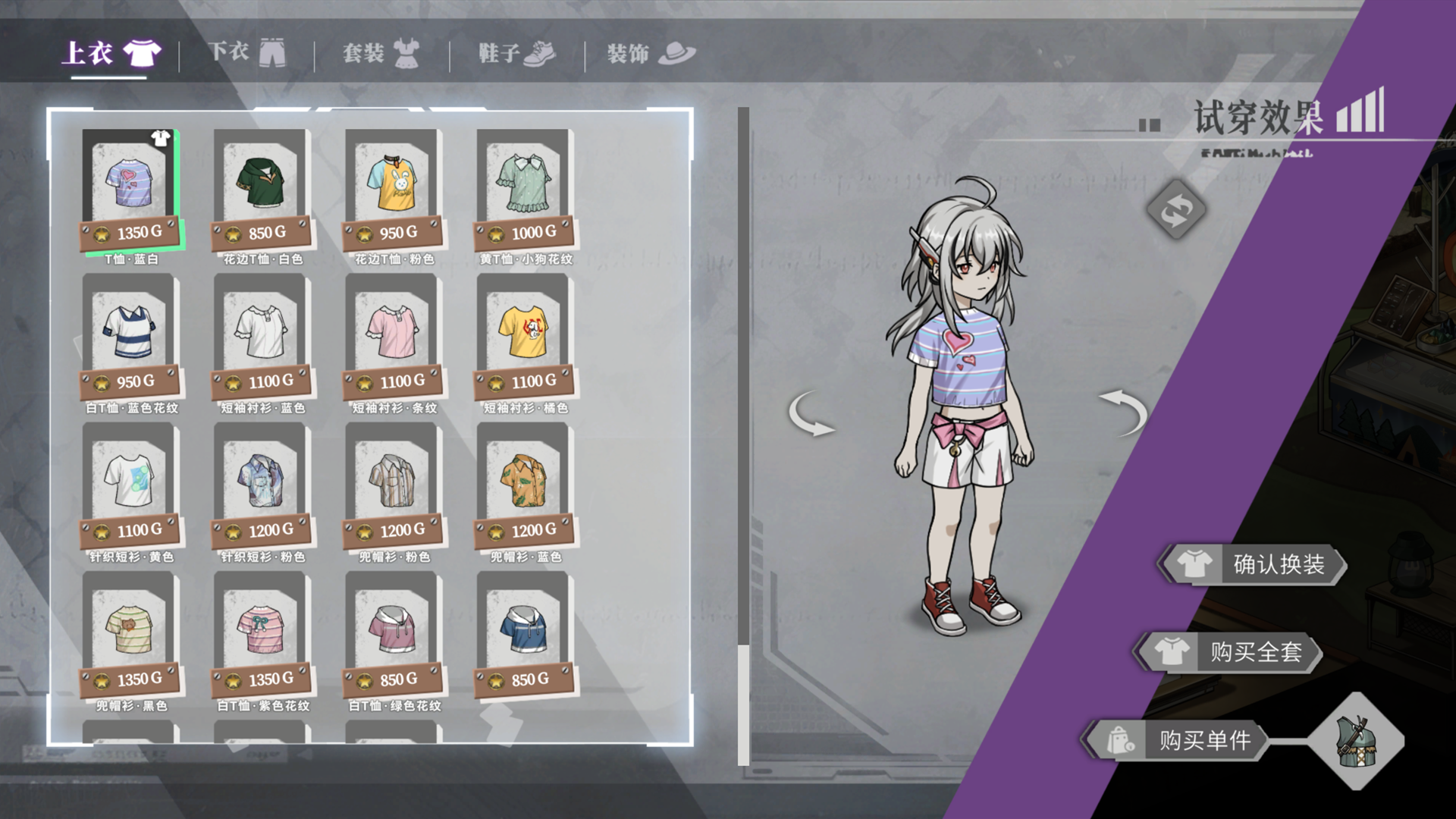 协律01：新生活游戏截图