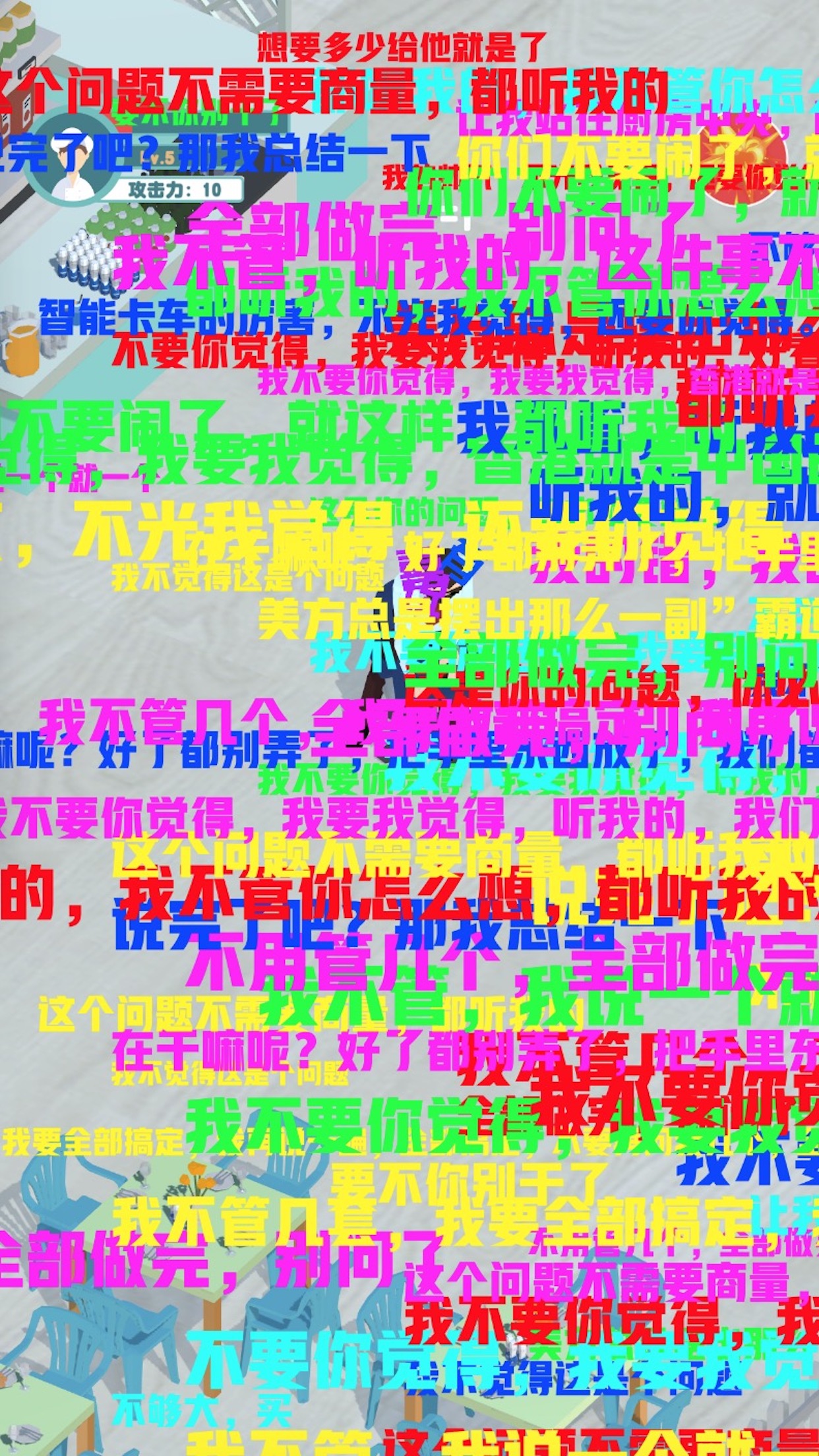 明学模拟器游戏截图