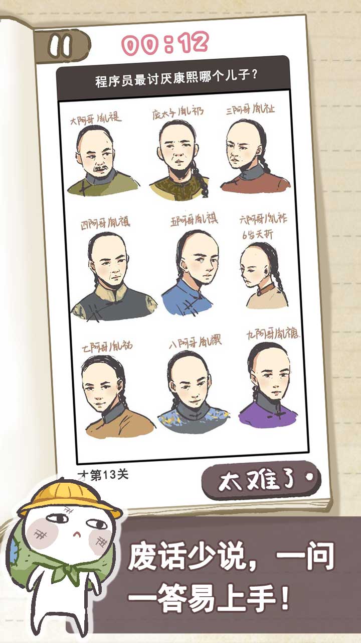 我太难了老铁游戏截图