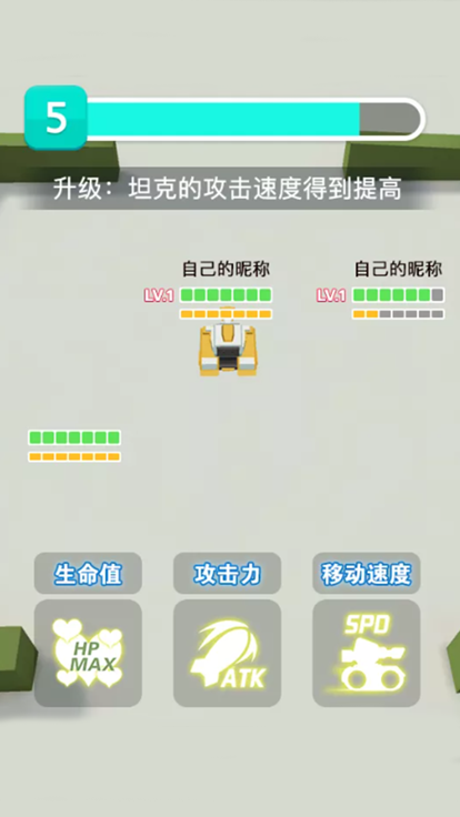 重装坦克争霸游戏截图