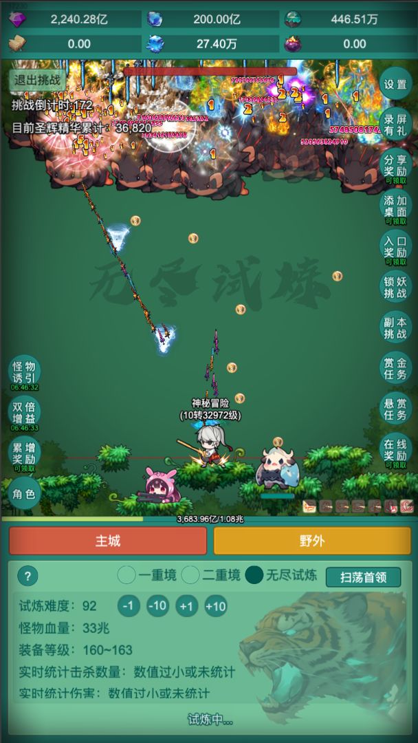 神秘冒险游戏截图