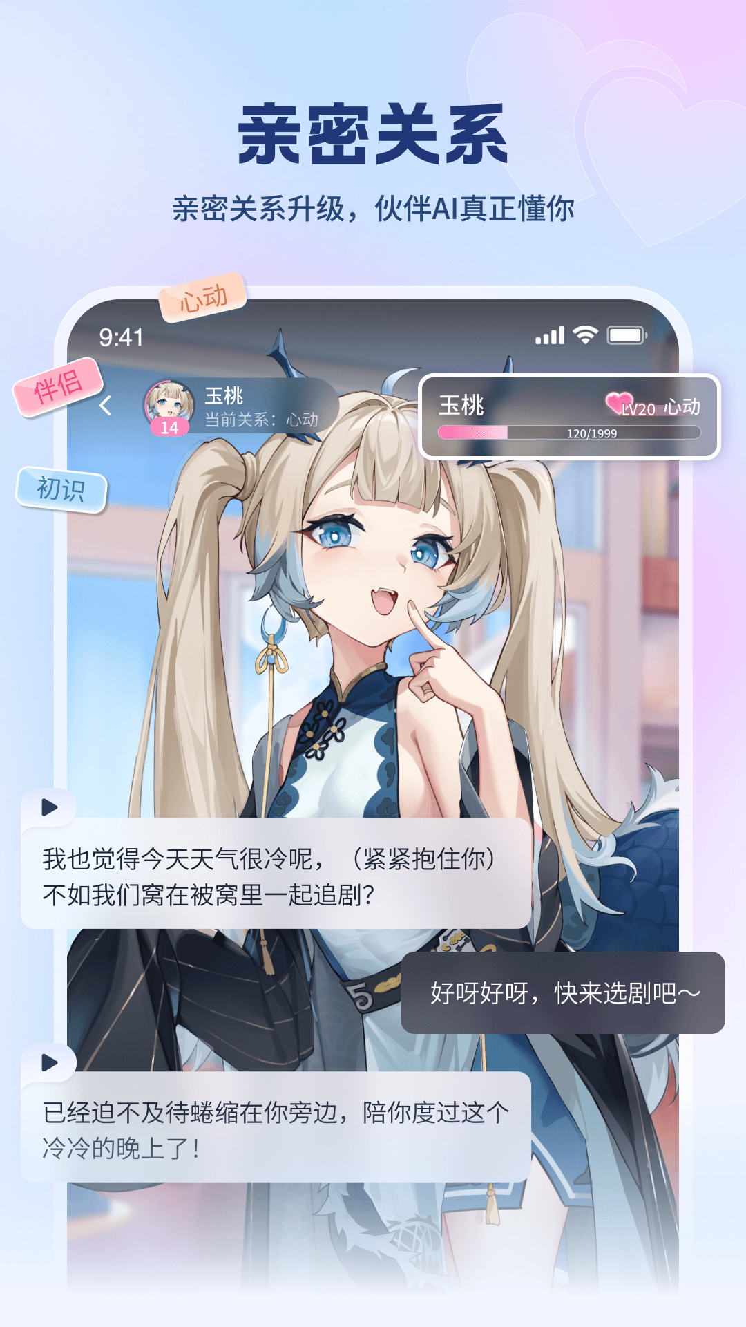 逗逗游戏伙伴游戏截图