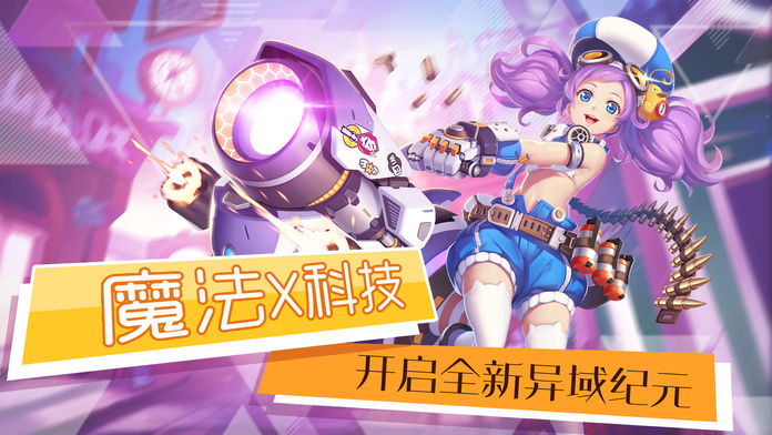 异纪元-科技与魔法共存的世界已觉醒游戏截图