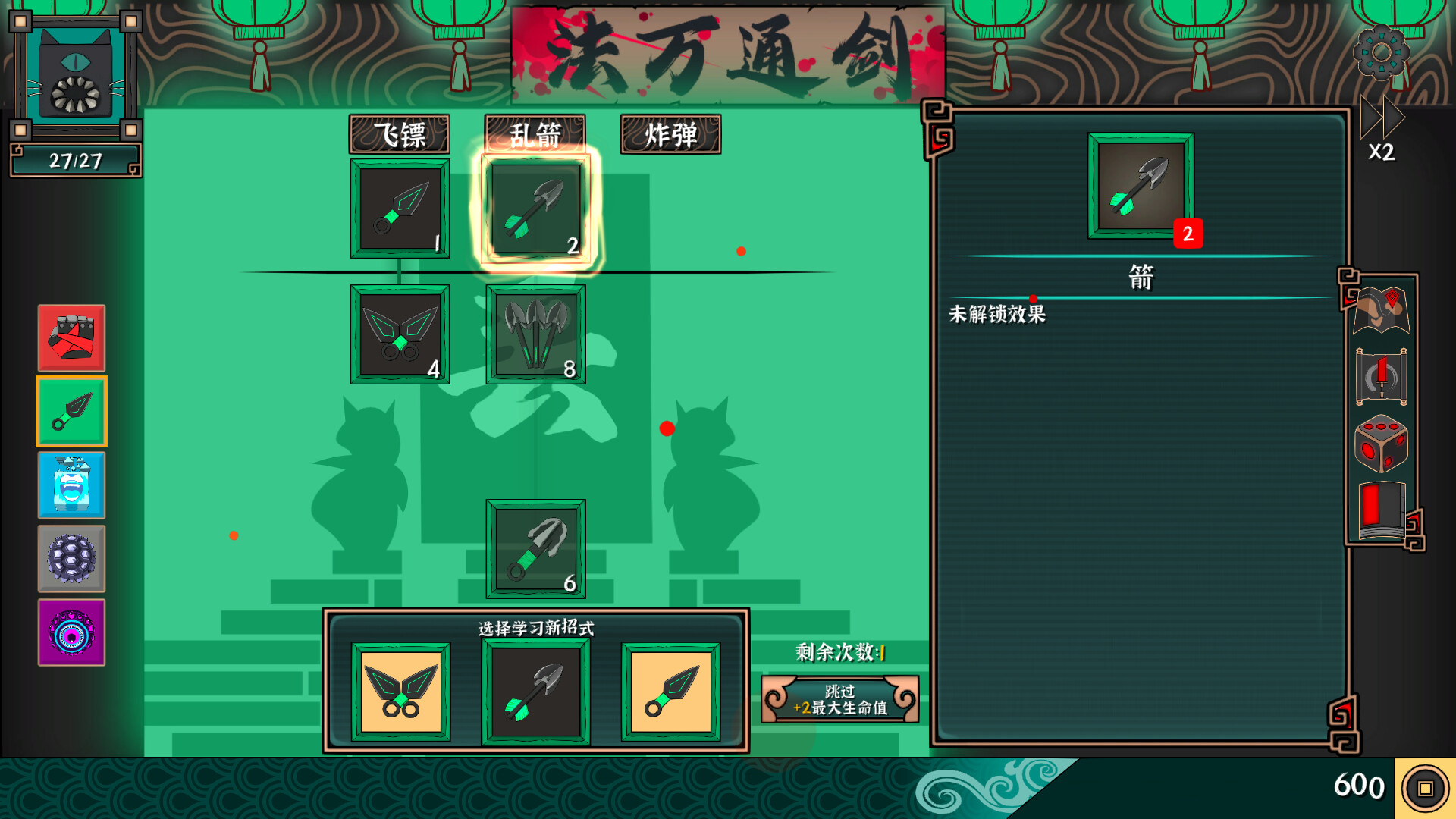 大比斗传说游戏截图