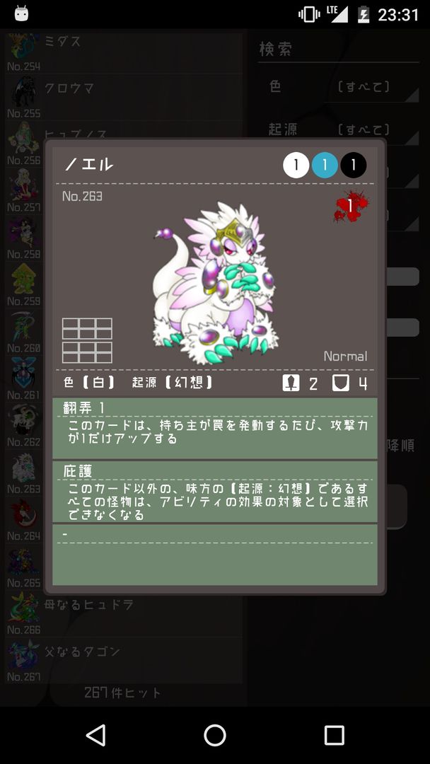 Screenshot of 箱庭のスカースカ