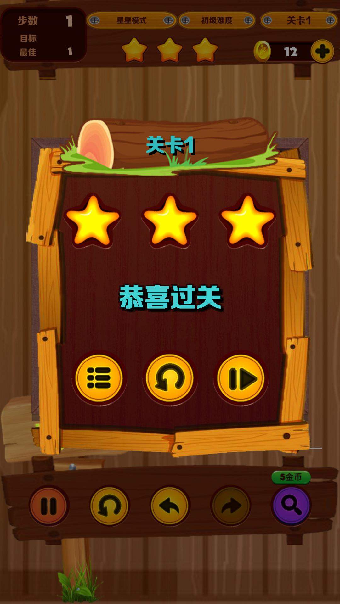 木块与球球游戏截图