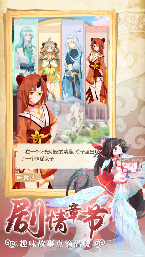 全民养灵兽游戏截图