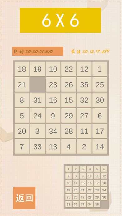 数字华容道-最强拼图挑战游戏截图