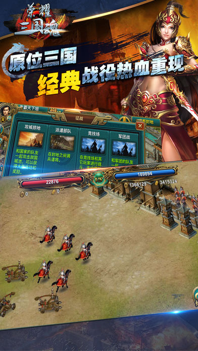 荣耀三国魂 三国少年攻城手游 Pre Register Download Taptap