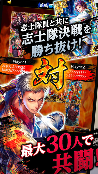 疾風幕末演義游戏截图