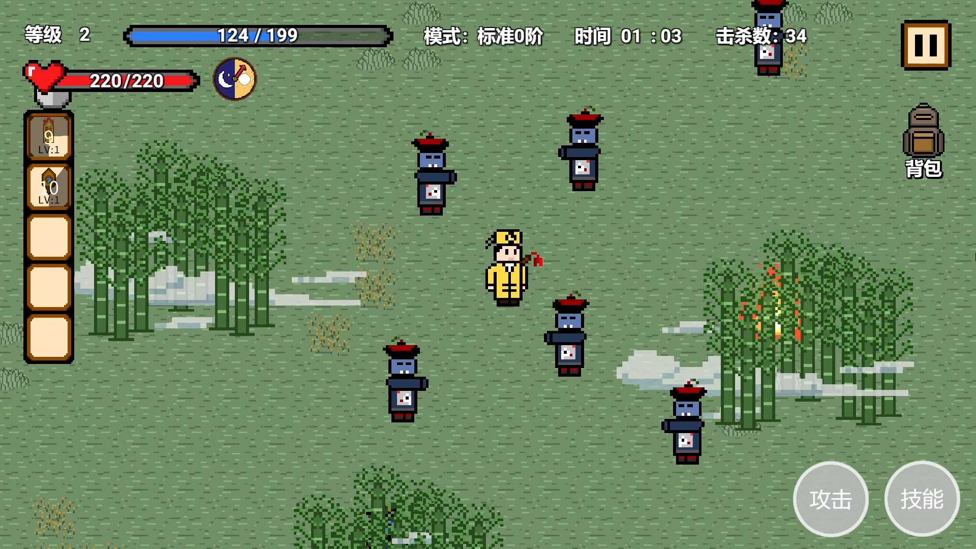 道士先生游戏截图