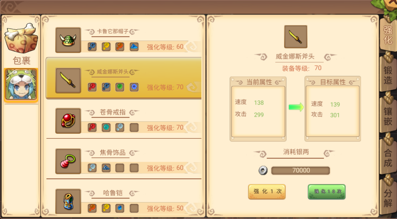 玛丽娜丝游戏截图