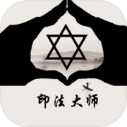 印法大师icon