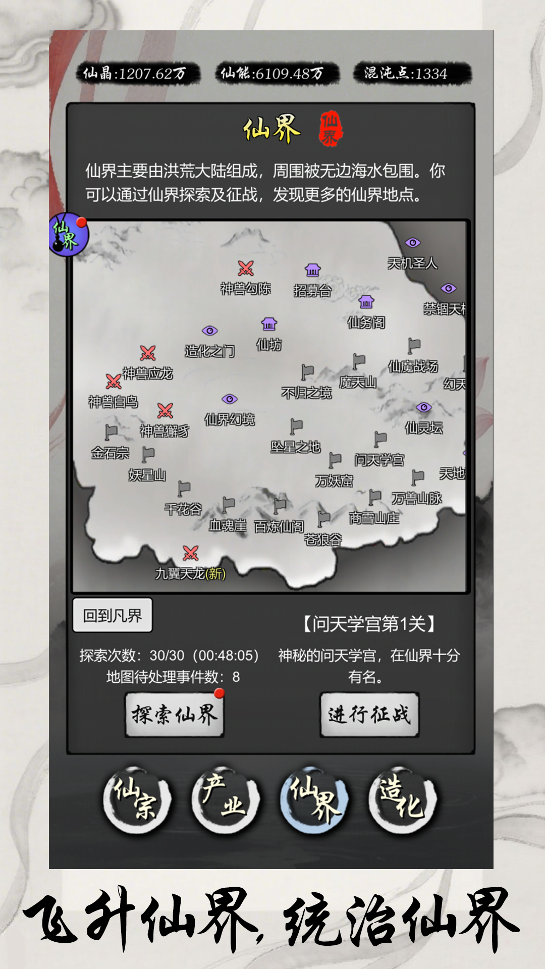 灵宝经商手册游戏截图