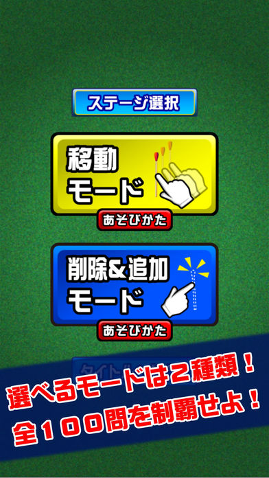 激ムズマッチ棒パズル100游戏截图