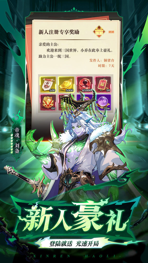 少年名将游戏截图