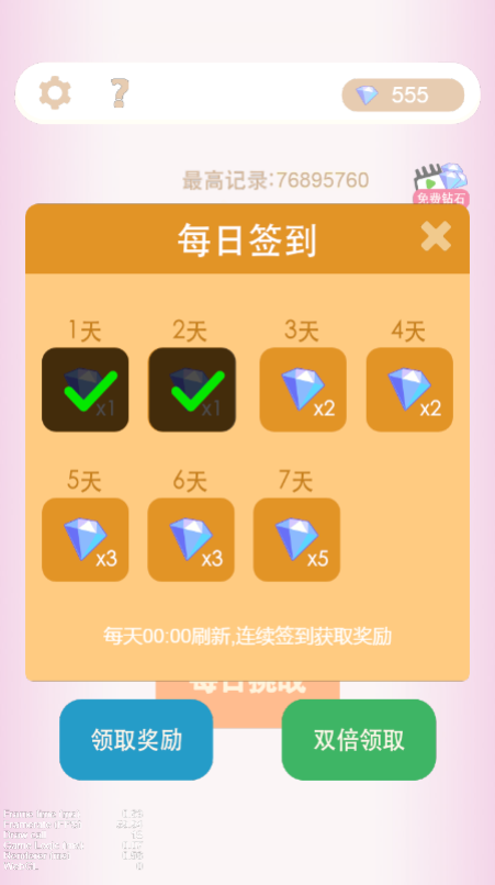 数字消消游戏截图