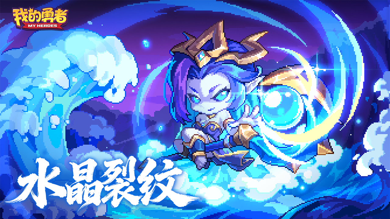 新限定武器「魂契」系列