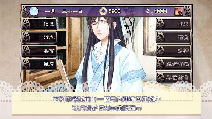 考上状元就回来娶我吧游戏截图