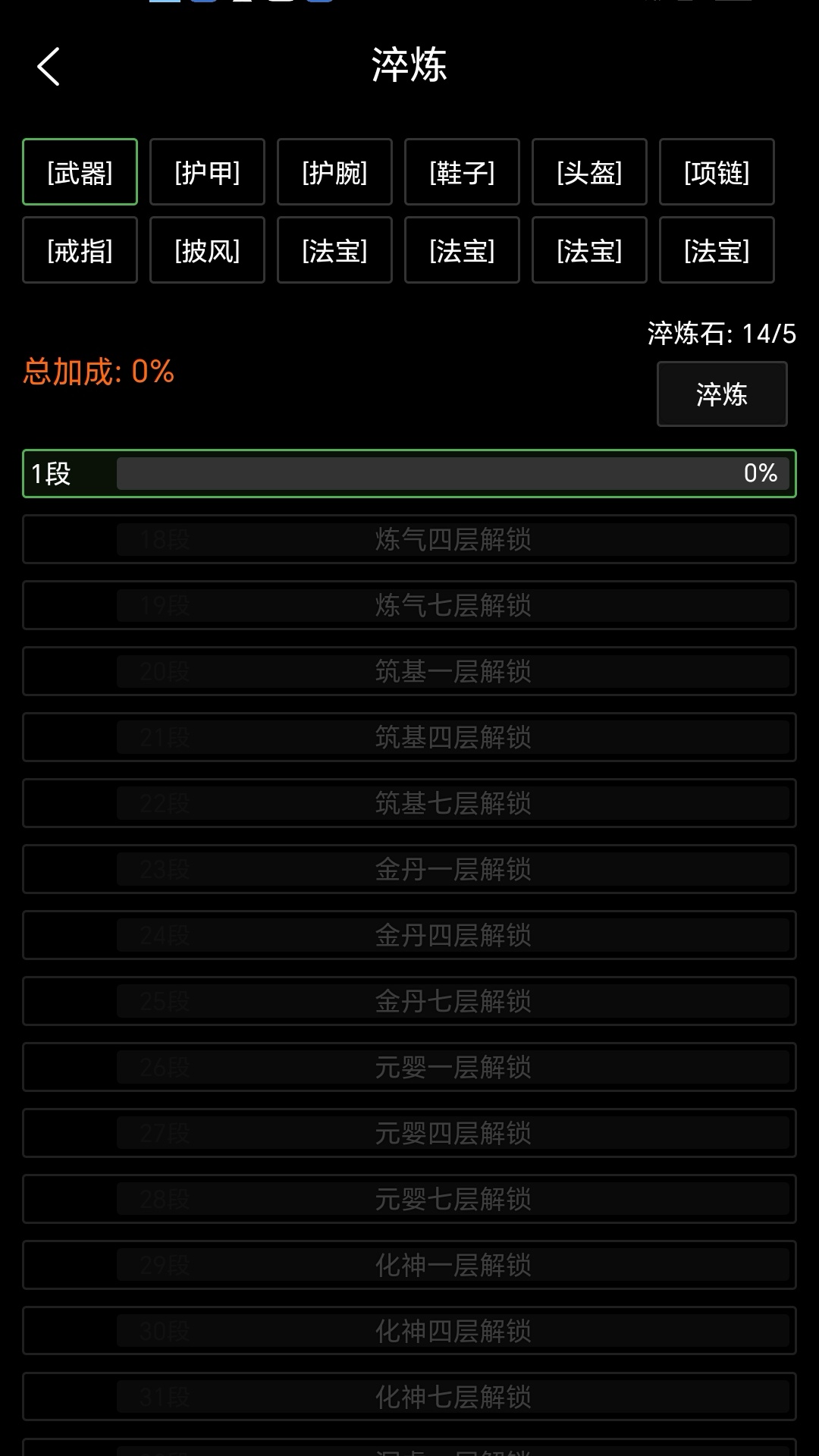 轮回修仙（TapTap 测试版）游戏截图