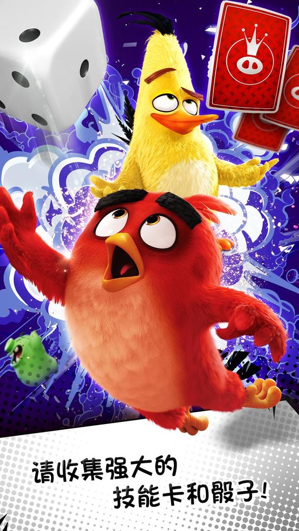 愤怒的小鸟:掷骰子!游戏截图