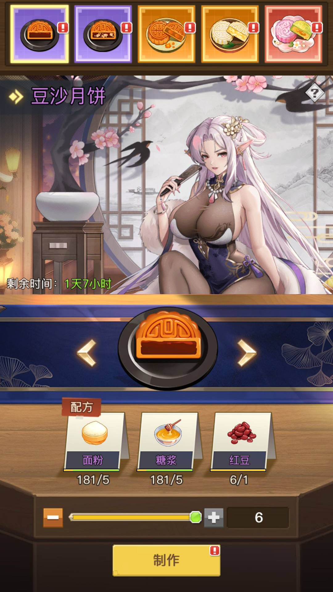 月迎华诞，限时掉落