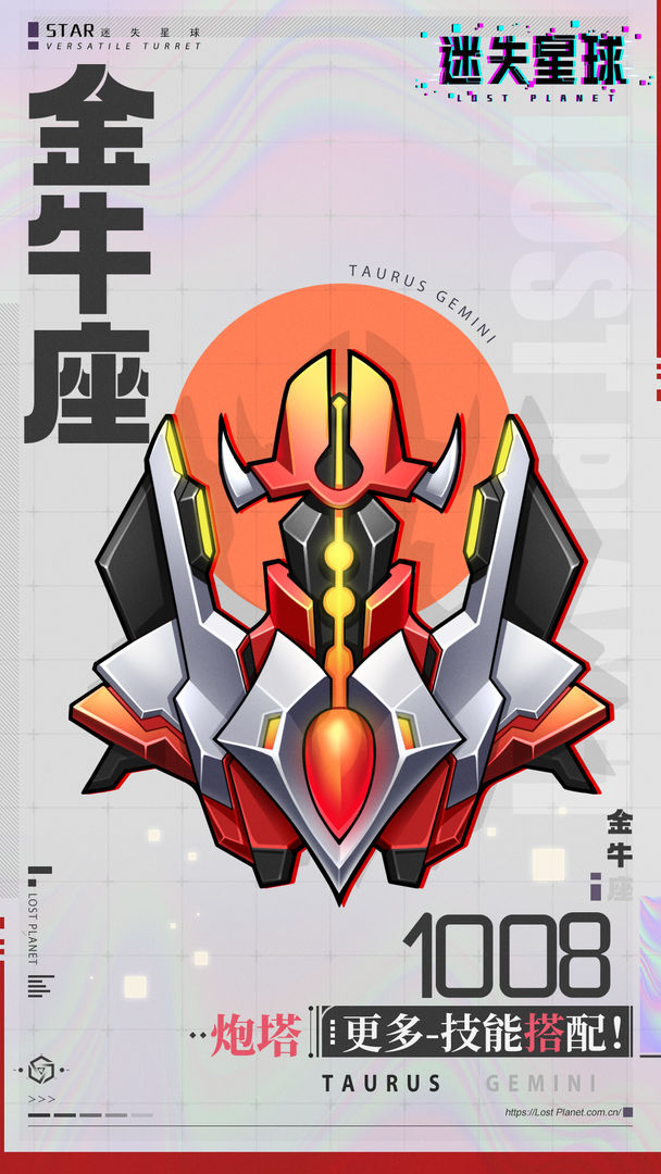 迷失星球游戏截图