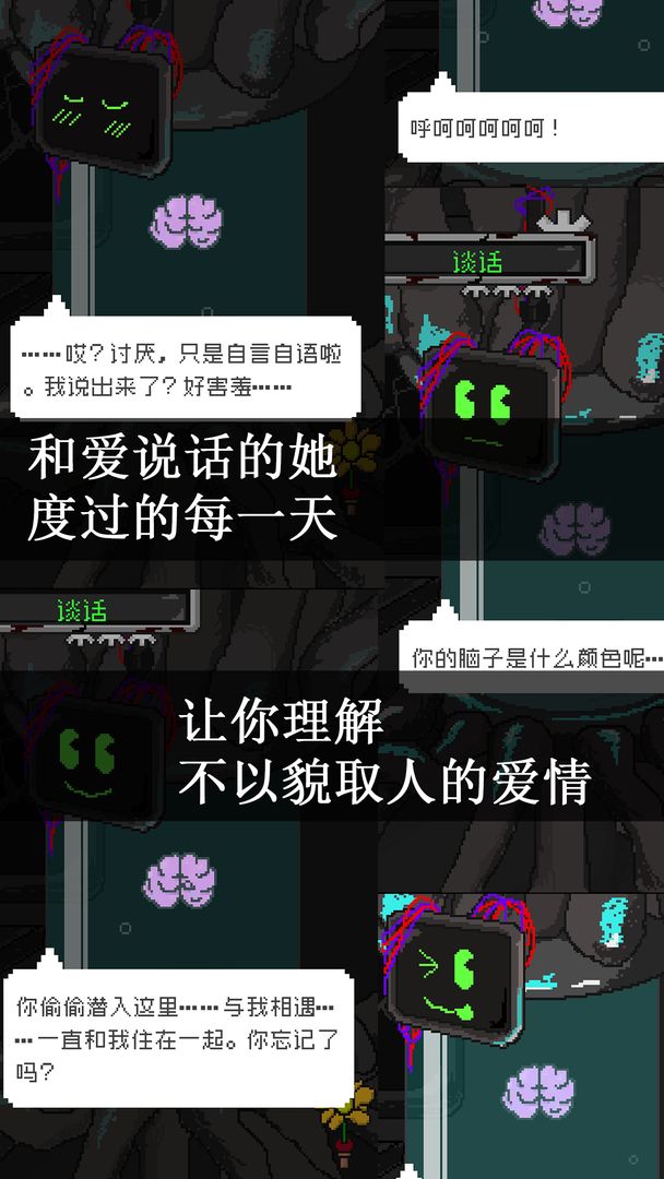 挚爱游戏截图