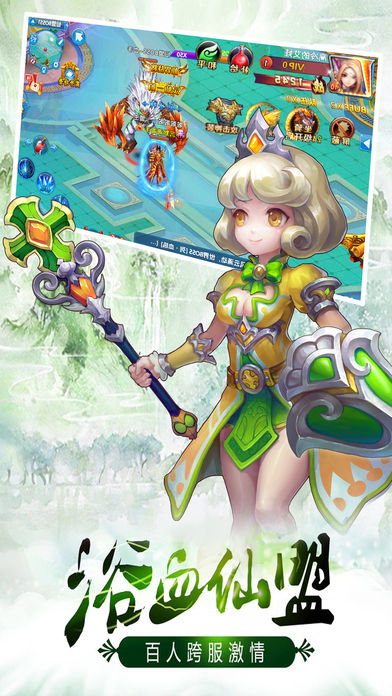 奇幻神域OL:擂台战等你来游戏截图