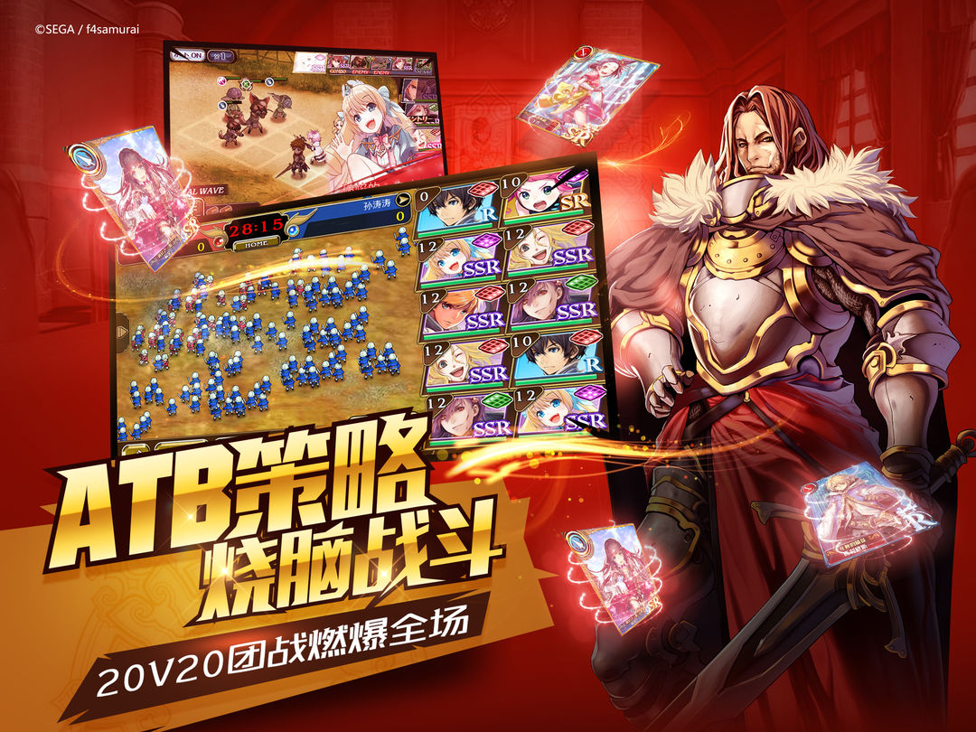 苍之骑士团游戏截图