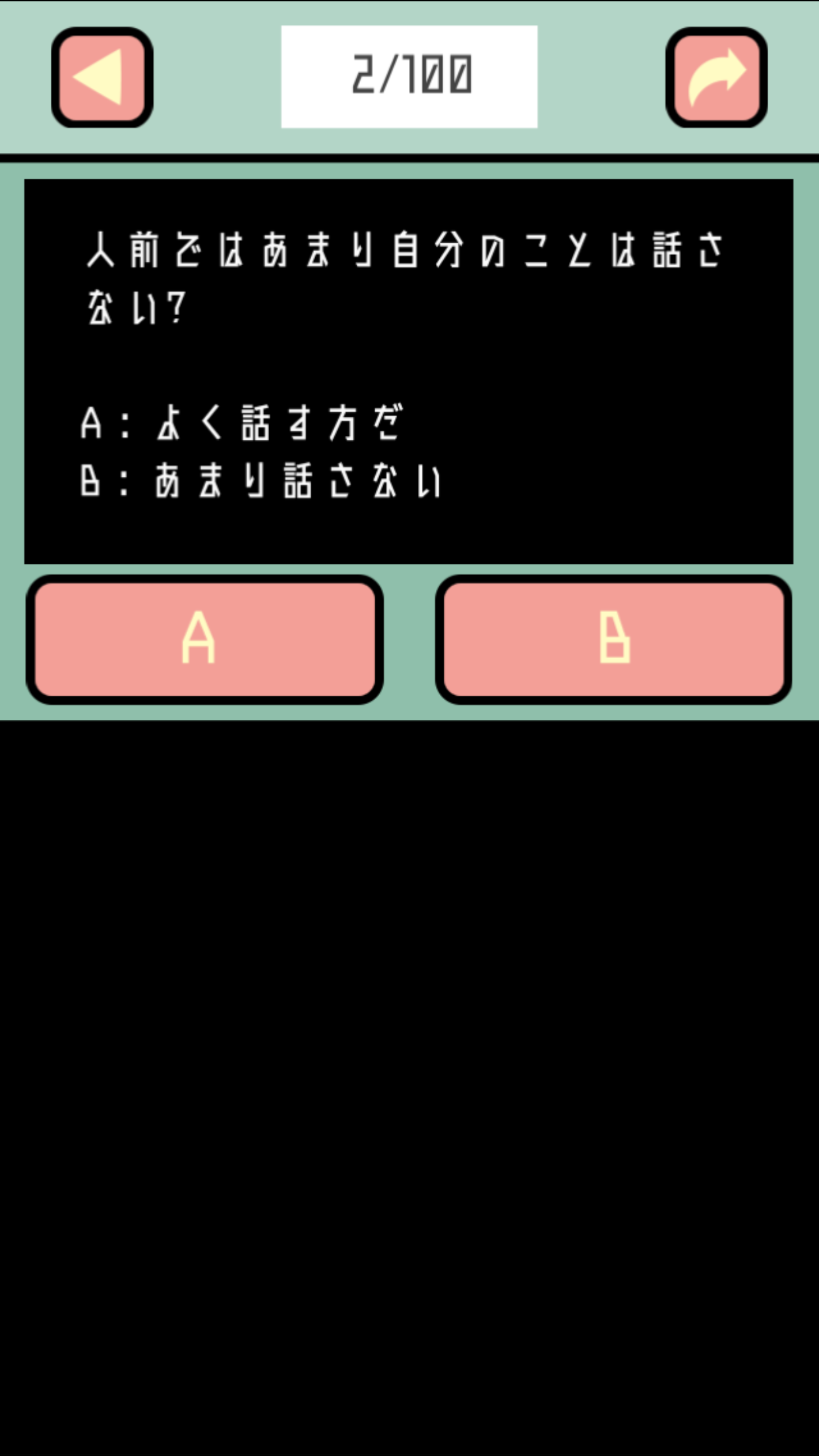 隠れ人見知りチェック Download Game Taptap