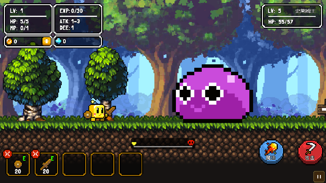 勇往直前游戏截图