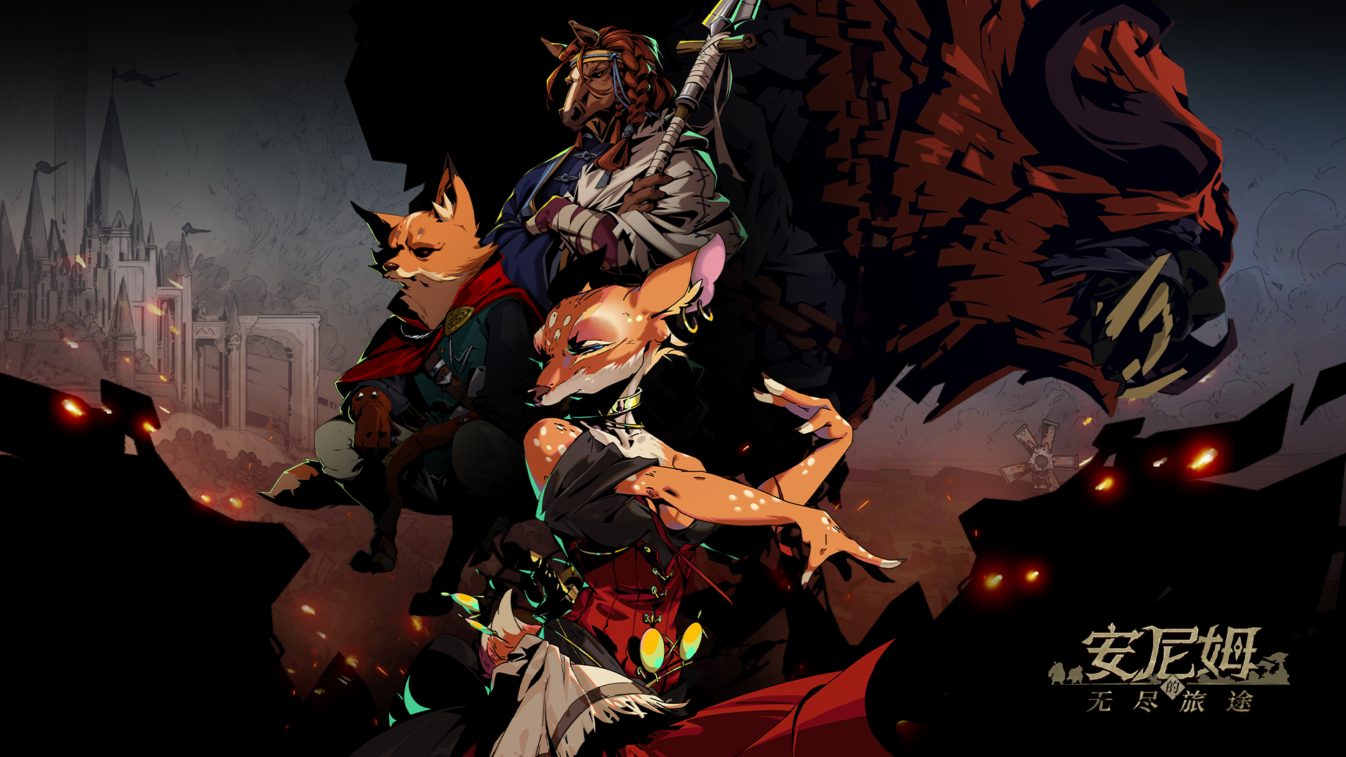 安尼姆的无尽旅途（测试服）游戏截图