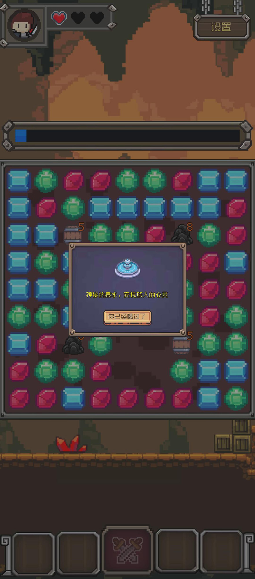 宝石斗剧游戏截图