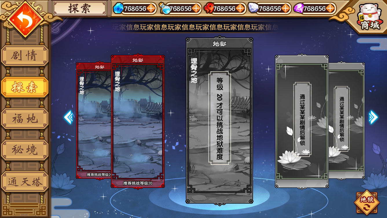 镜花水月·妖之梦游戏截图