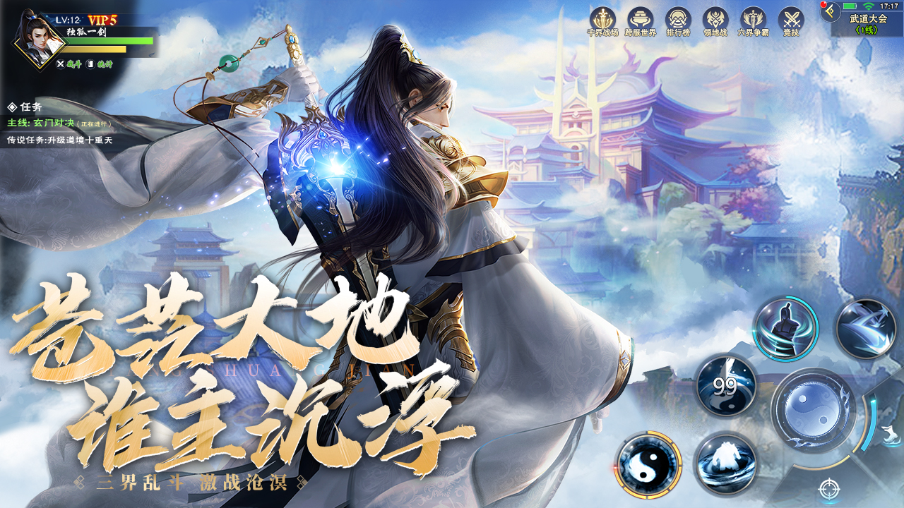 阴阳双剑游戏截图