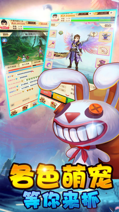 挂机x全民大武侠ol梦幻剑侠江湖手游！游戏截图