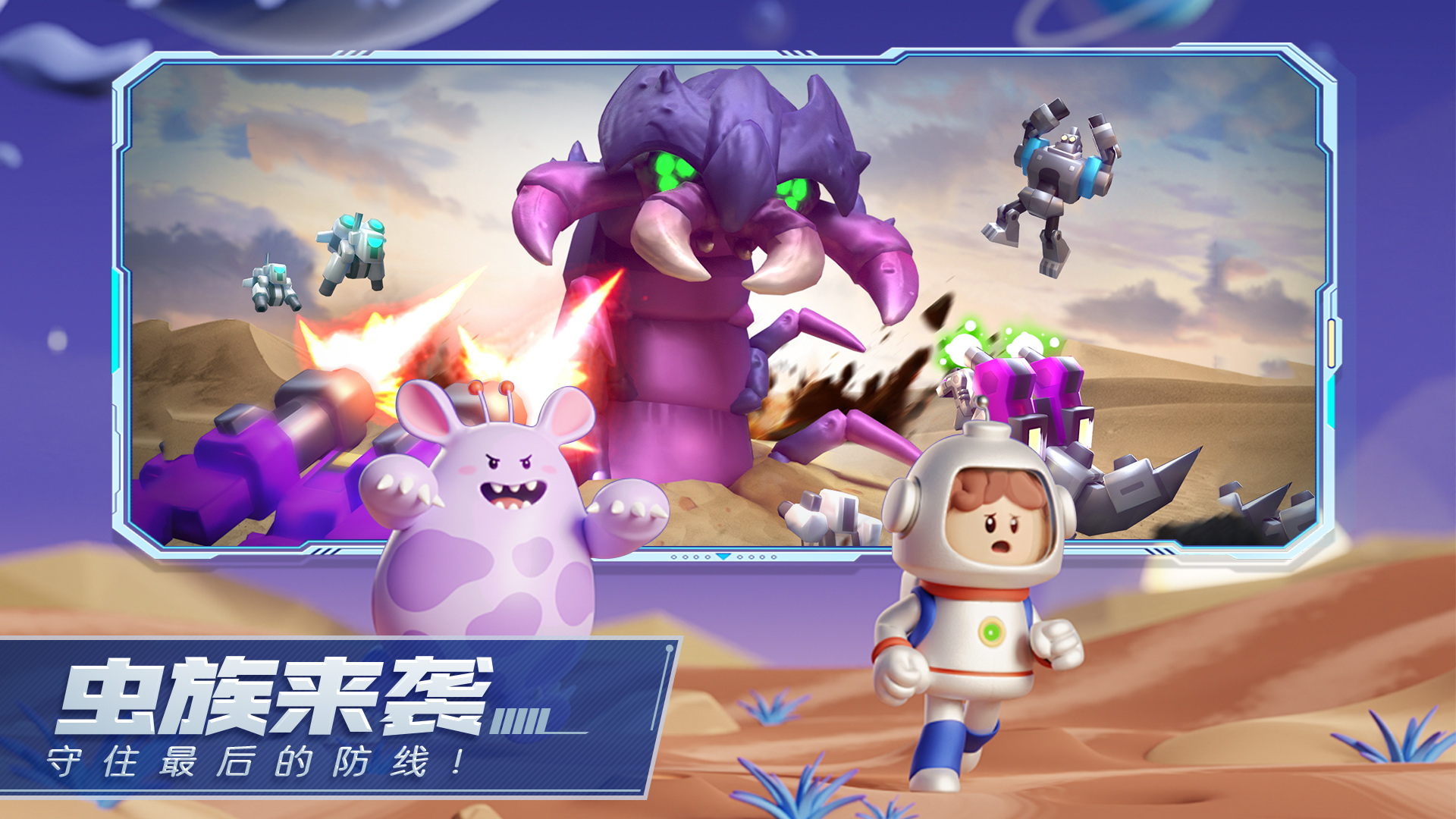 走开外星人游戏截图