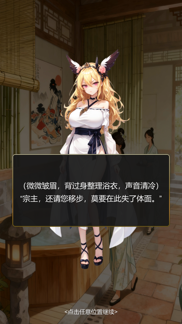 最强宗主游戏截图