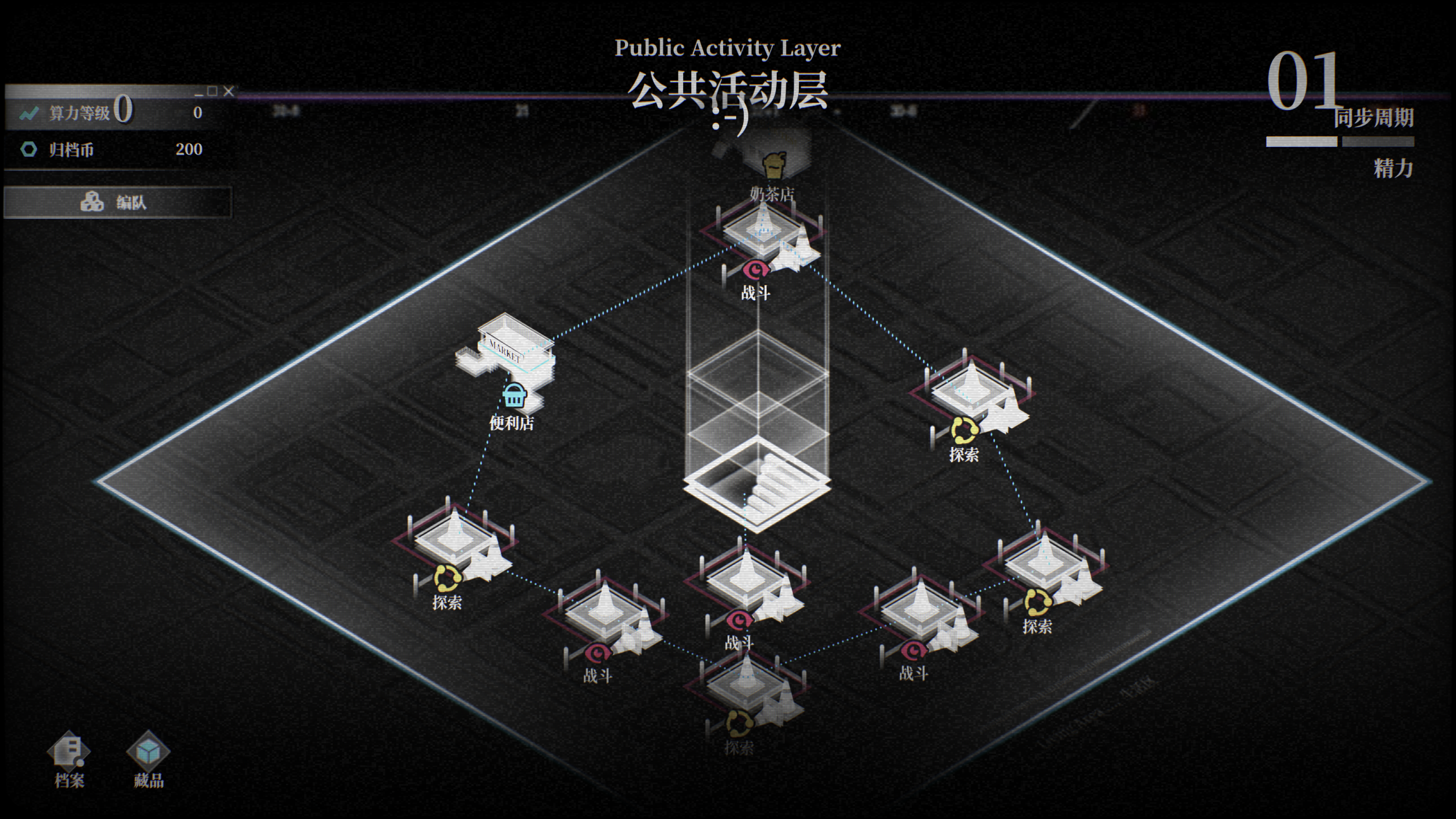 循环破译者游戏截图