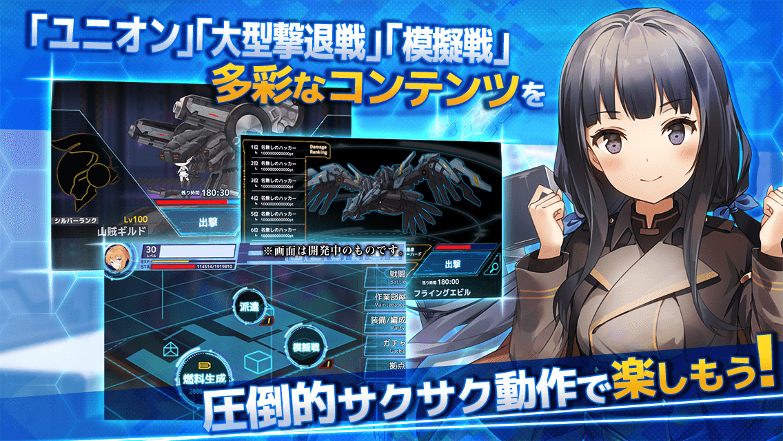 偽想少女と虚構の街 Download Game Taptap