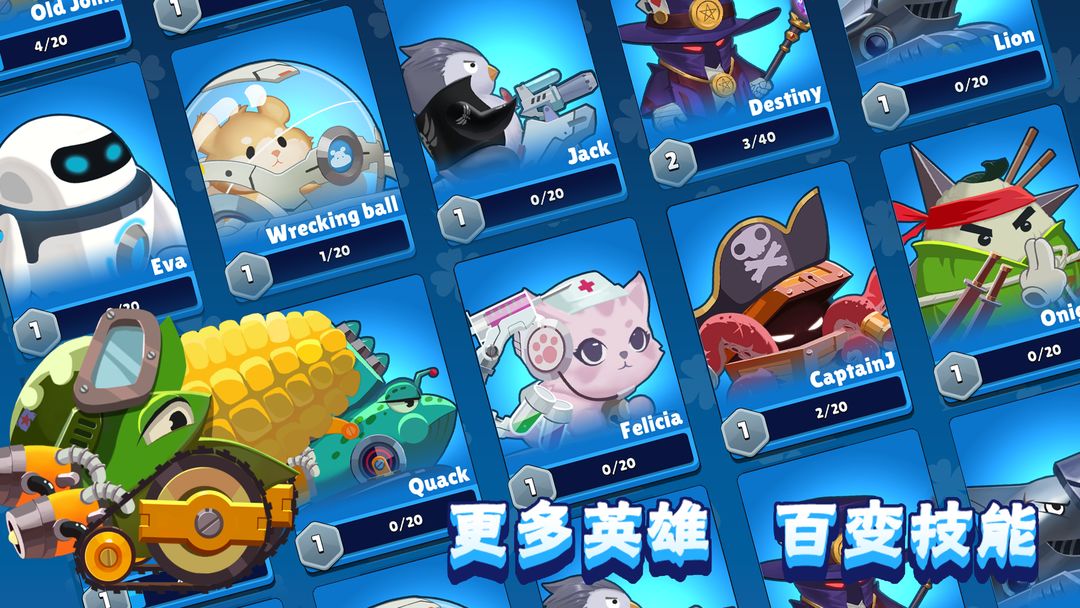 弹射对决游戏截图