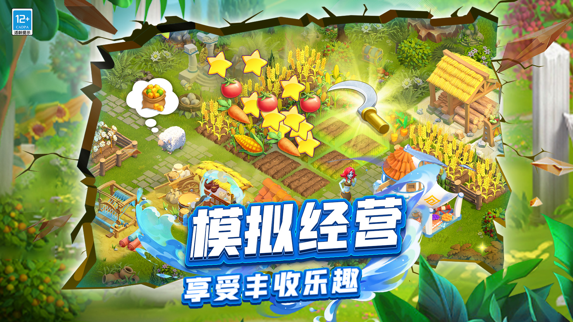 守护球球游戏截图