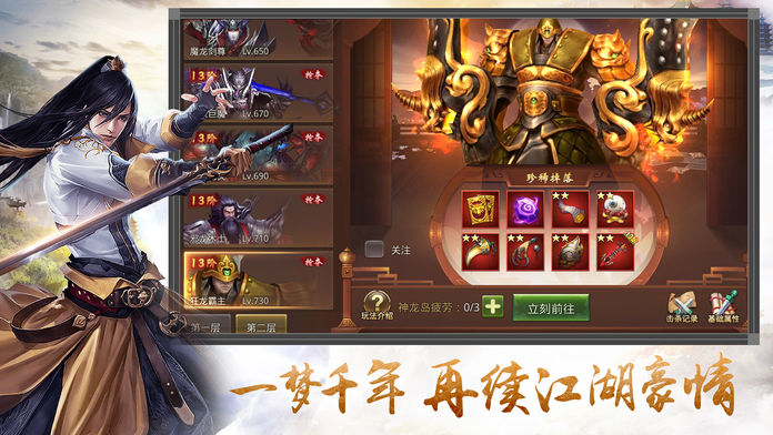 少龙传-划时代穿越动作手游游戏截图