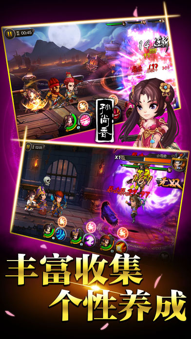 弑神三国-乱世王者巅峰动作手游游戏截图