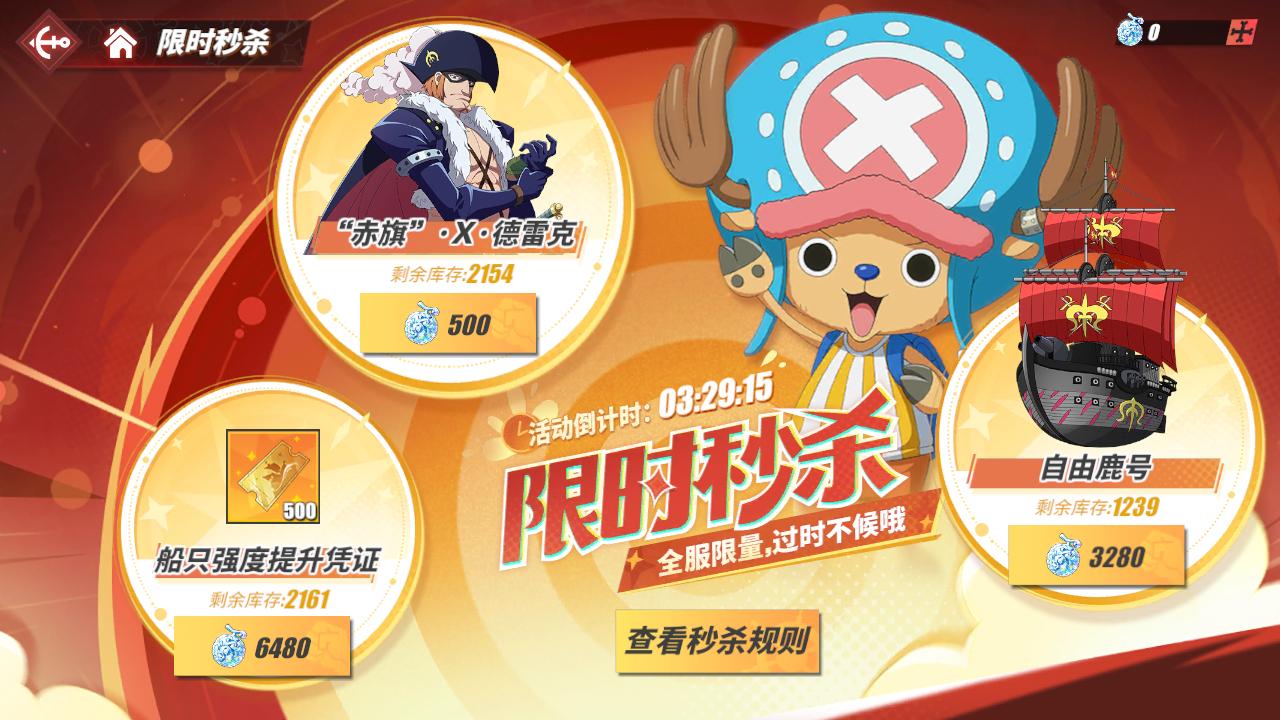 秒杀活动限时开启