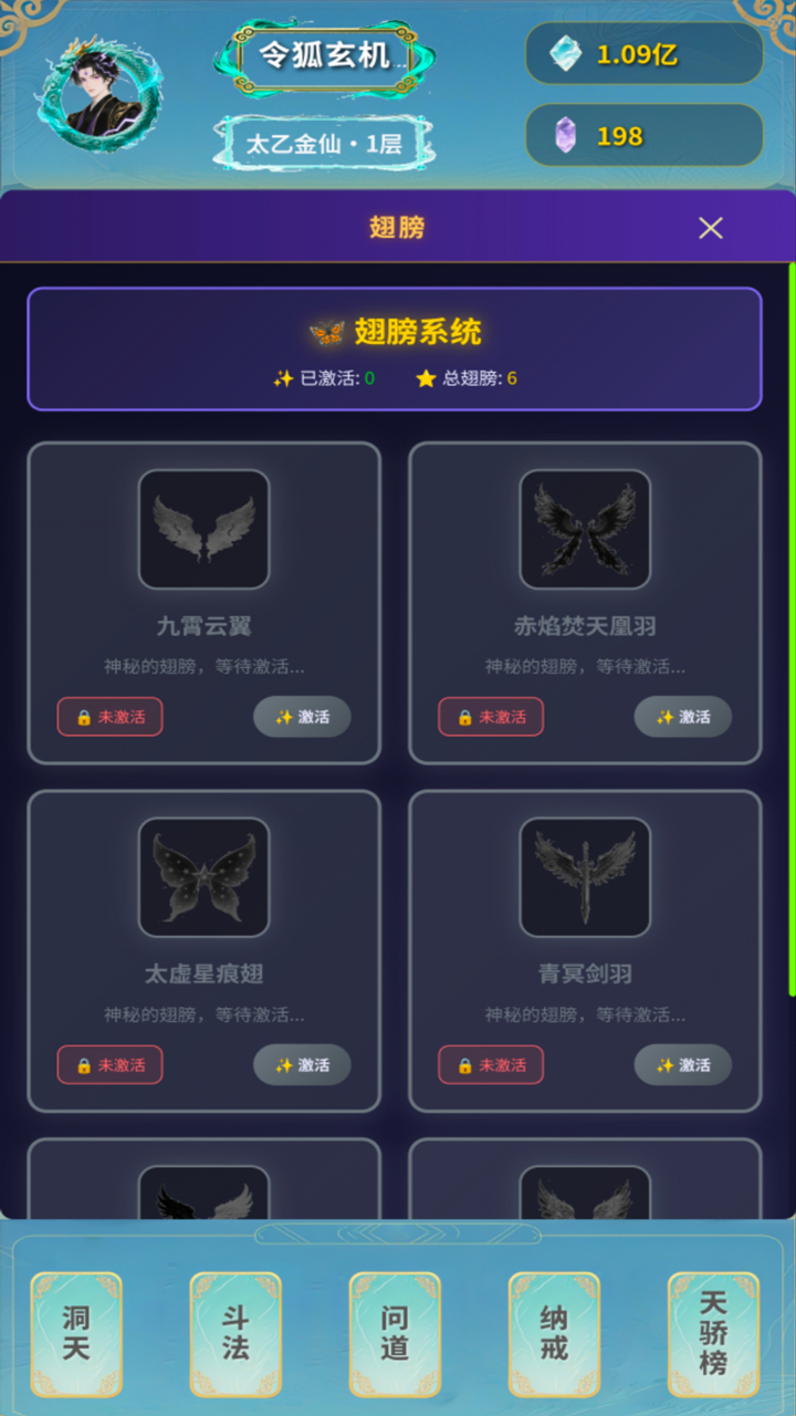 摸鱼修仙指南游戏截图