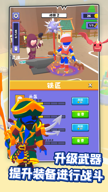 勇士川必德游戏截图