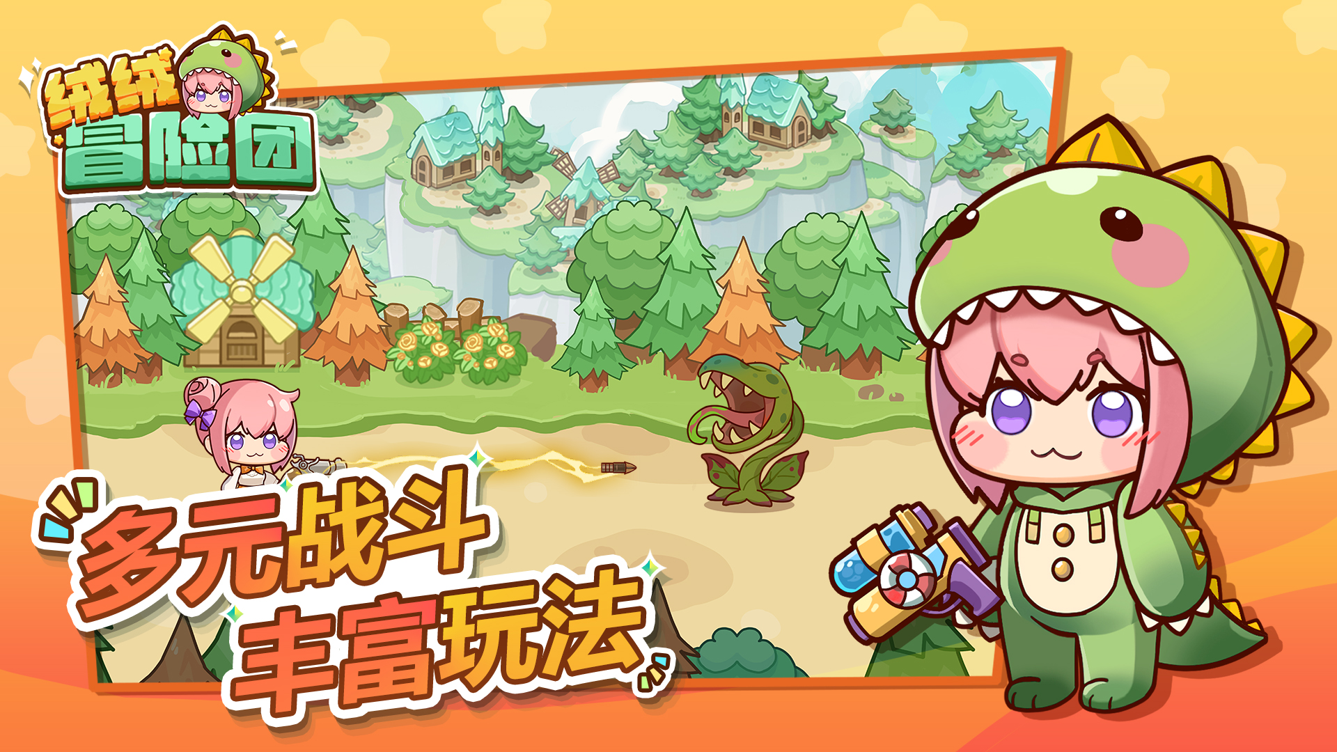 绒绒冒险团(TapTap 测试版)游戏截图